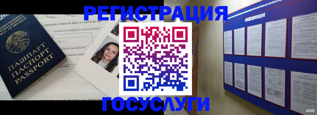 временная регистрация для всех в Коряжме