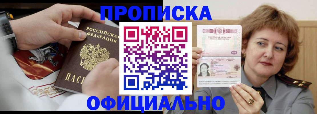 временная регистрация надежно в Коряжме