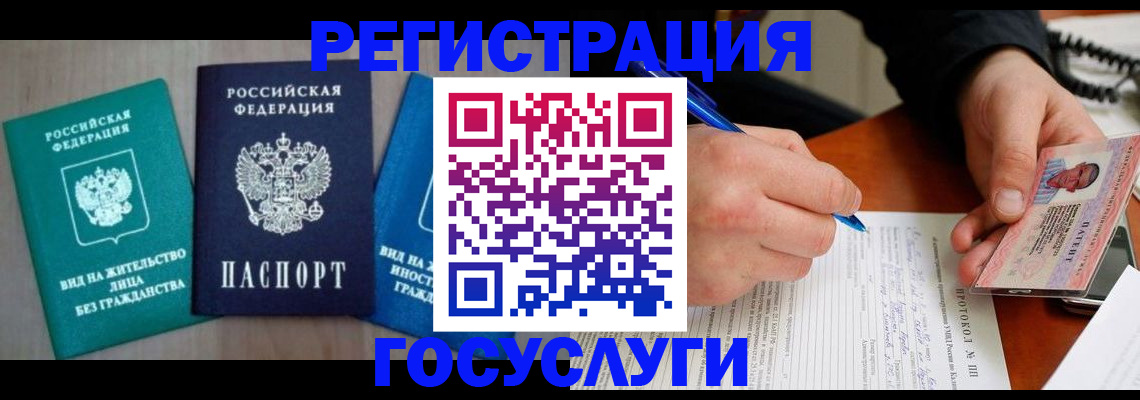 где прописаться в Коряжме