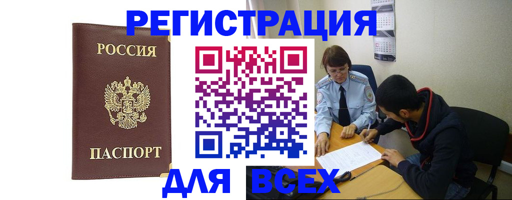 временная регистрация надежно в Коряжме