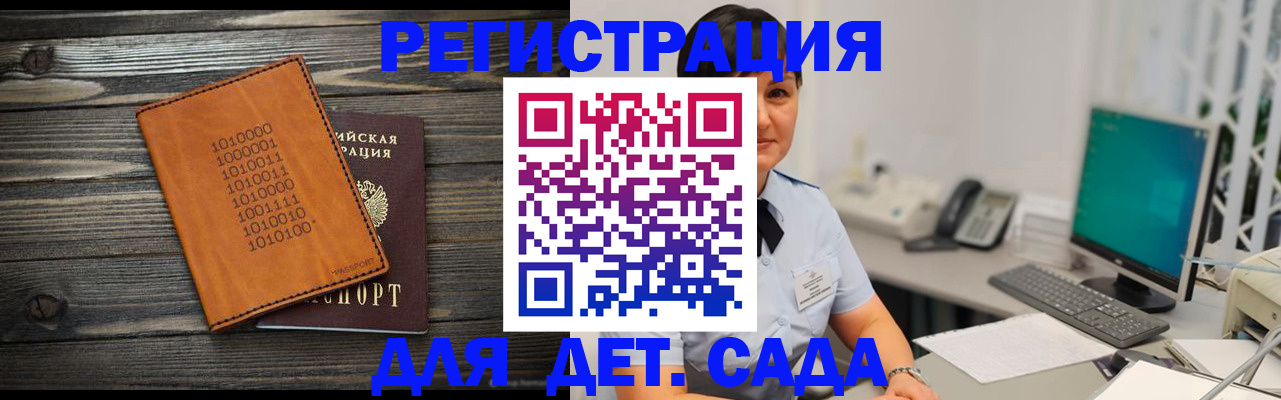 временная регистрация в Коряжме