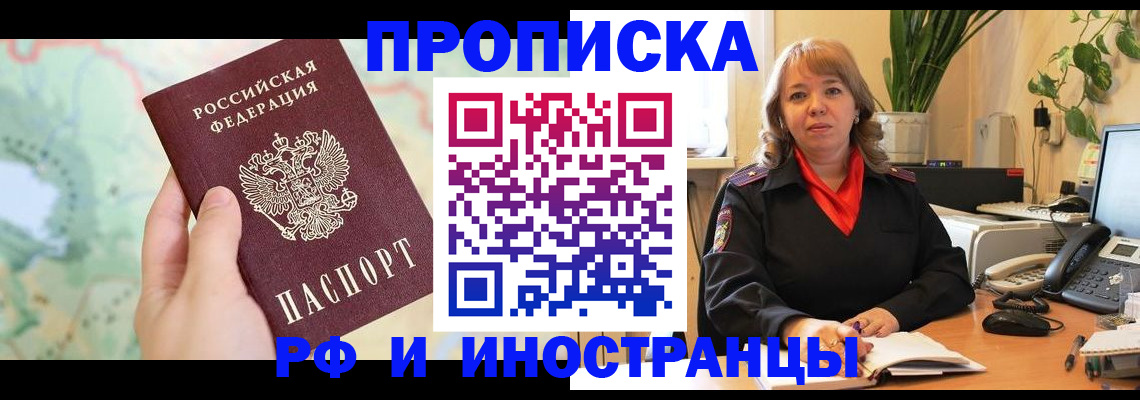 прописка для школы в Коряжме
